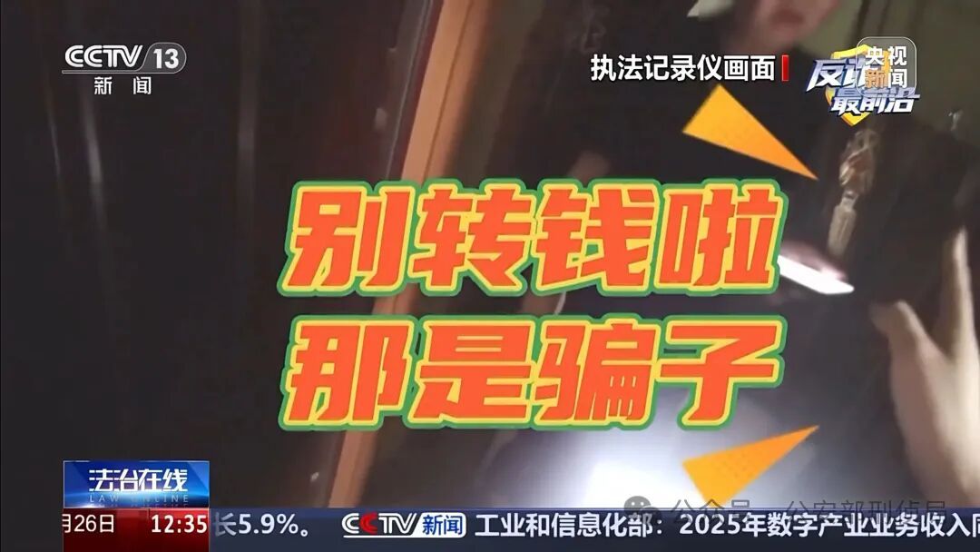 男子遭遇“冒充客服”诈骗 警惕五大典型骗术