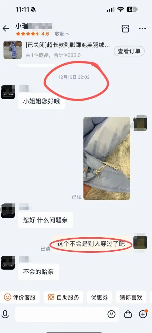 反转了?“退货羽绒服兜揣哈尔滨机票”女子喊冤:只穿一次就退回,已报警! 反转了?“退货羽绒服兜揣哈尔滨机票”女子喊冤:只穿一次就退回,已报警!