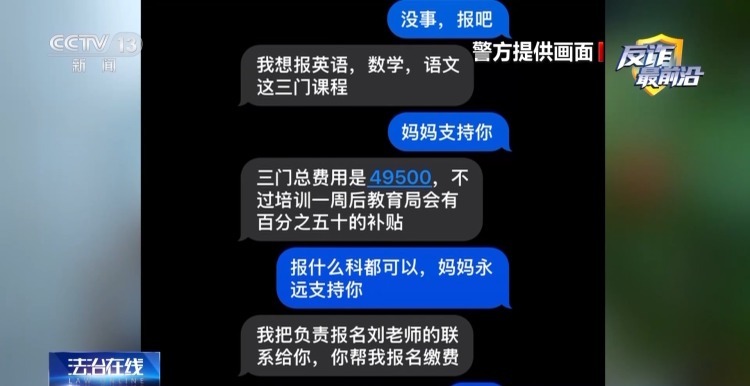 家长请注意 这些“名校联办、名额稀缺”的培训班都是骗局
