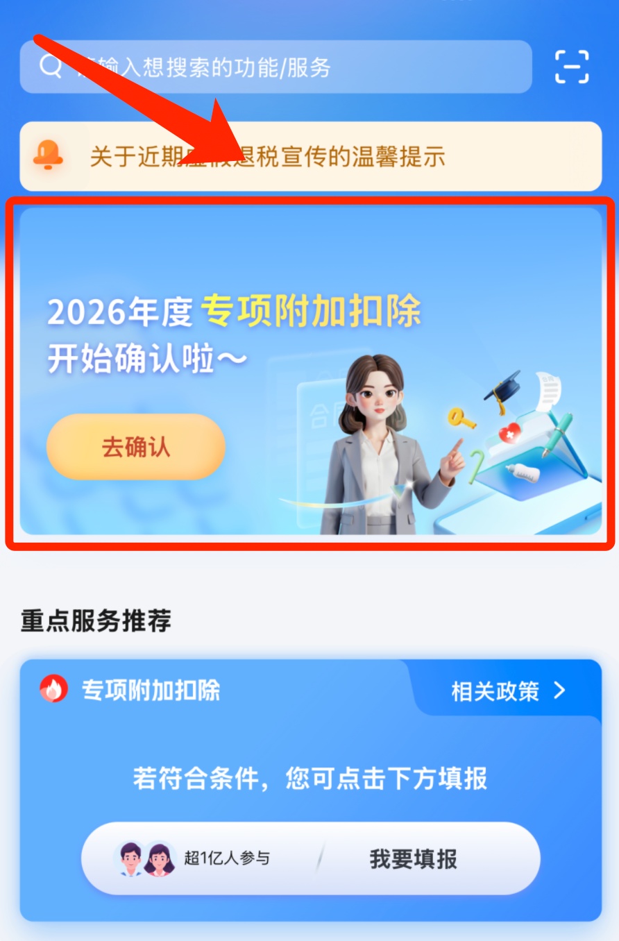 12月31日截止,抓紧确认! 12月31日截止,抓紧确认!