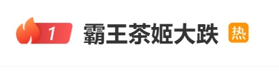 知名茶饮蹭“准毒品”擦边球？上海禁毒办发声
