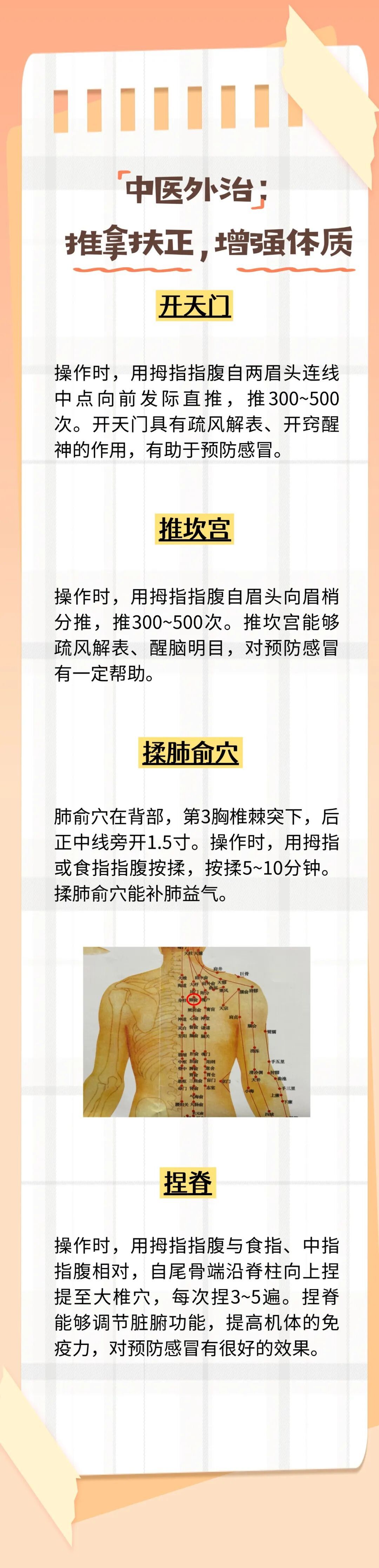 为啥有的娃不爱感冒？中医的护娃秘诀藏在日常里