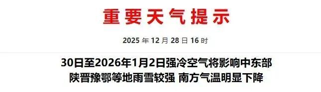 断崖式暴跌！大雪大雨要来了！