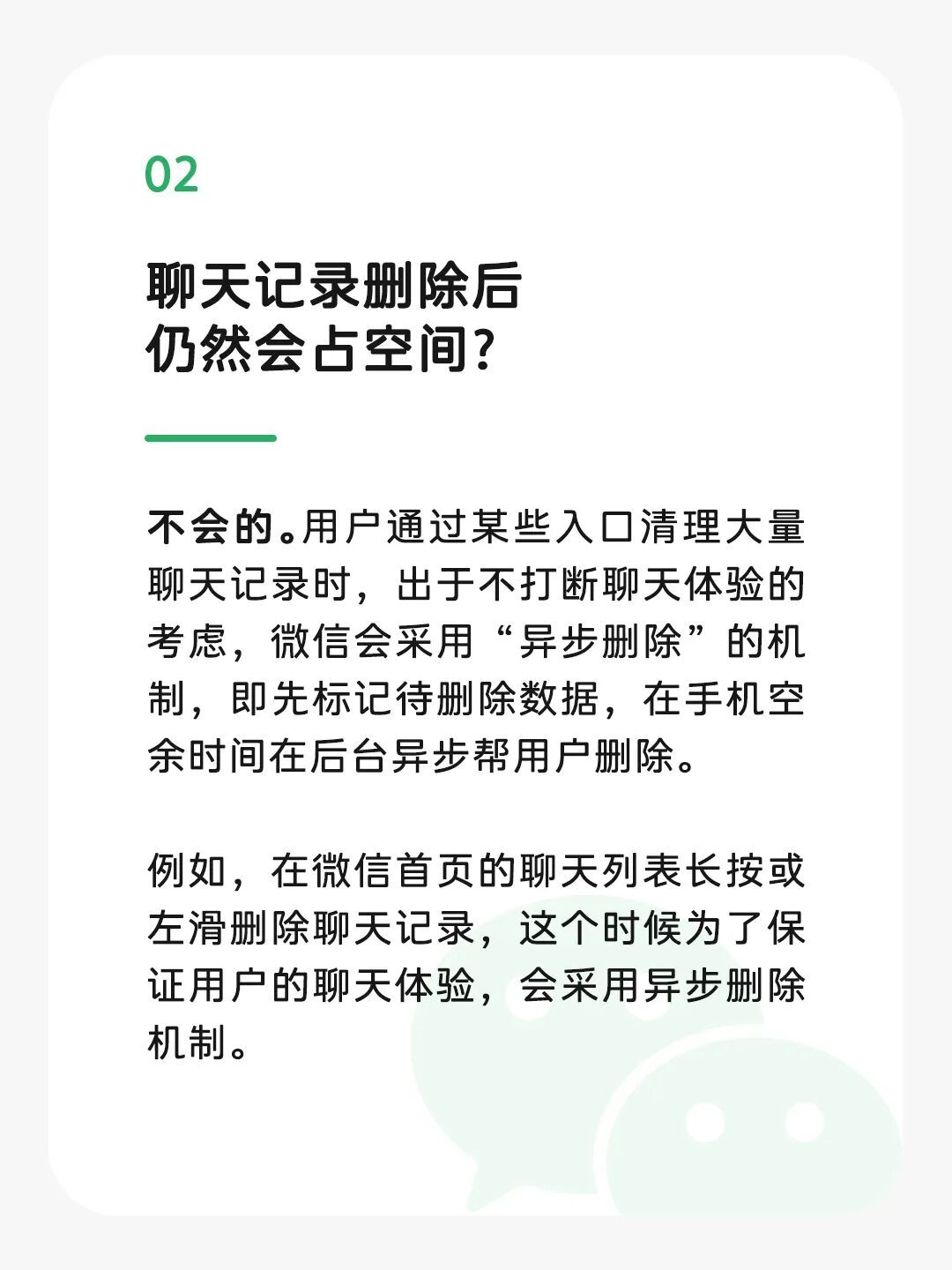 微信官方回应“总是弹窗提醒内存不足”：为了保护用户的聊天记录等数据