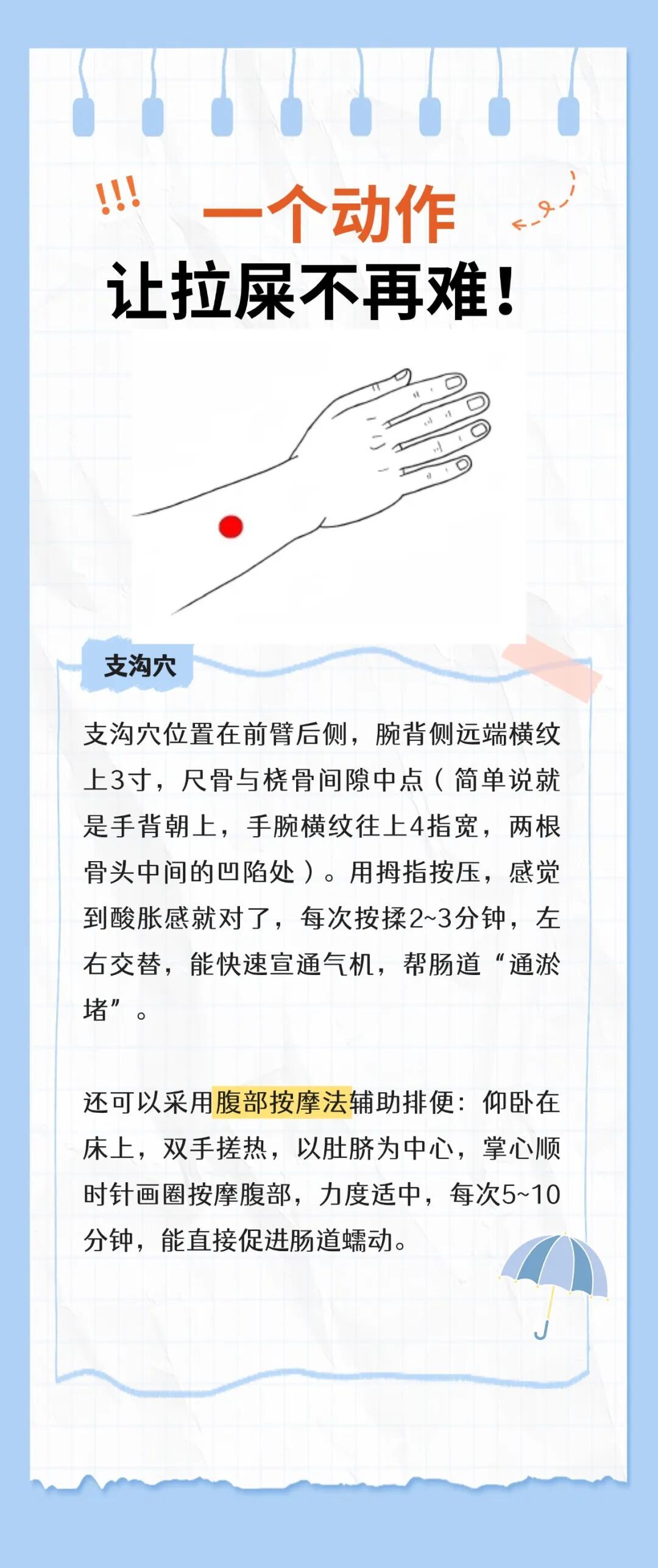 人体自带一个“通便穴”，2分钟揉开这里，治疗便秘更有效