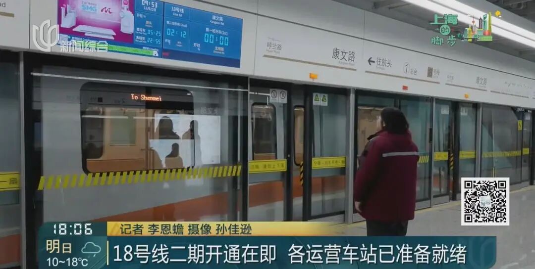 闹笑话！新站点竟藏这些“奇葩”BUG？上海地铁回应