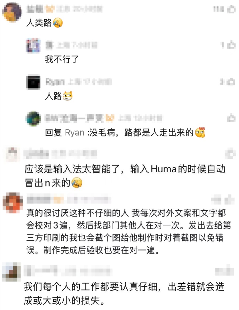 闹笑话！新站点竟藏这些“奇葩”BUG？上海地铁回应