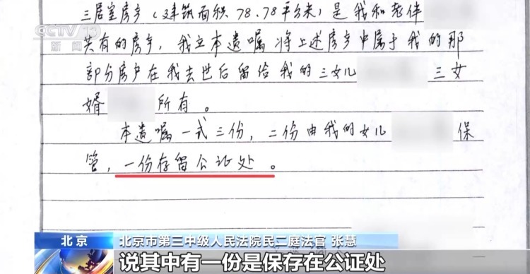 法治在线丨遗嘱、遗赠扶养协议怎样订立才有效？一文了解