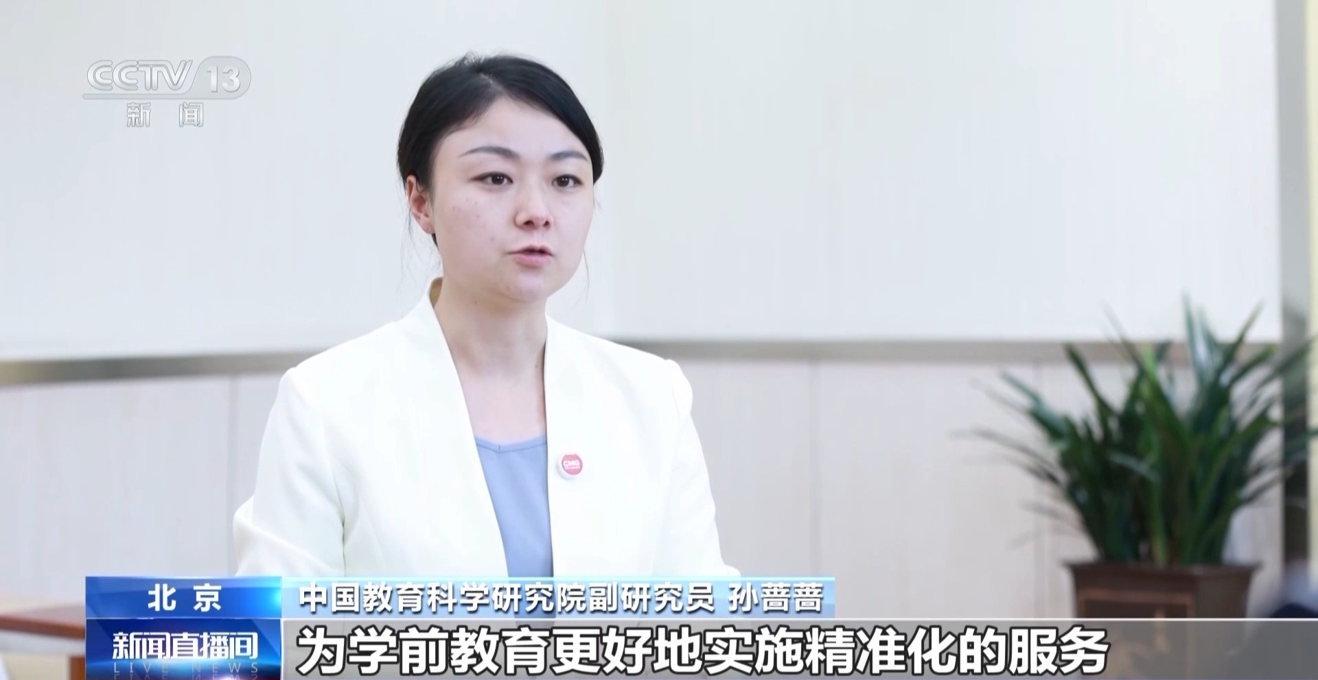 没有学前学籍影响上小学吗？专家解读学前学籍管理办法