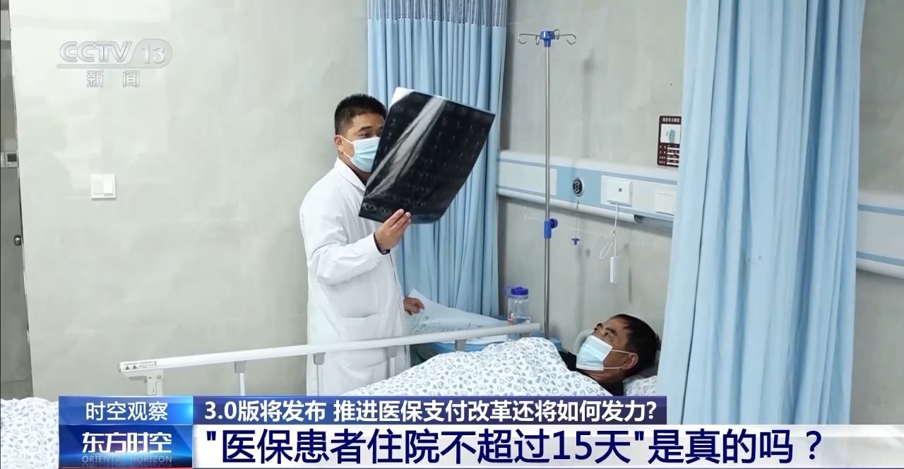 按病种付费3.0版将发布 推进医保支付方式改革还将如何发力