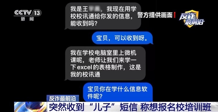 家长请注意 这些“名校联办、名额稀缺”的培训班都是骗局