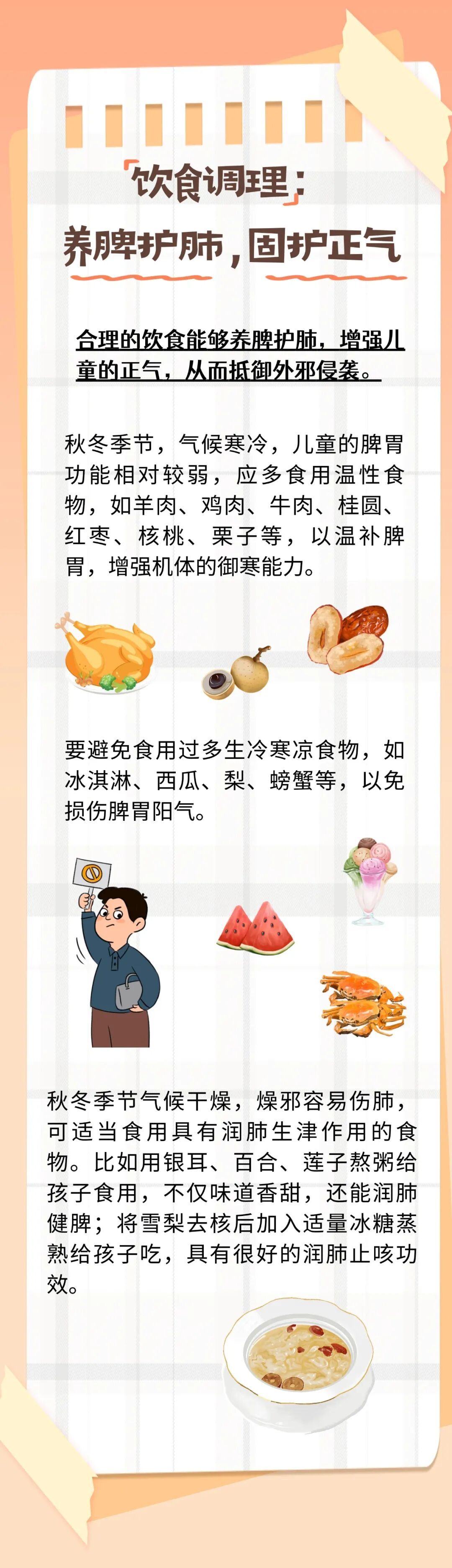 为啥有的娃不爱感冒？中医的护娃秘诀藏在日常里