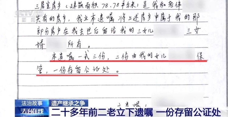 法治在线丨遗嘱、遗赠扶养协议怎样订立才有效？一文了解