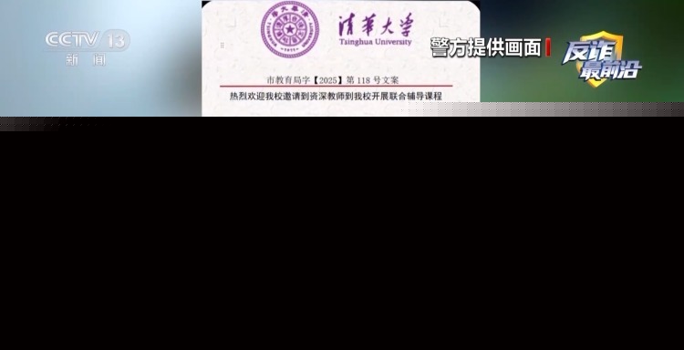 家长请注意 这些“名校联办、名额稀缺”的培训班都是骗局