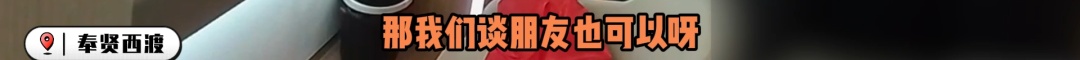 “我们不会要你一分钱，而人家就是要你所有的钱”，上海女子的80万元保住了