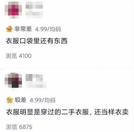 4.99元连衣裙盲盒，你敢买吗？风险提示来了！