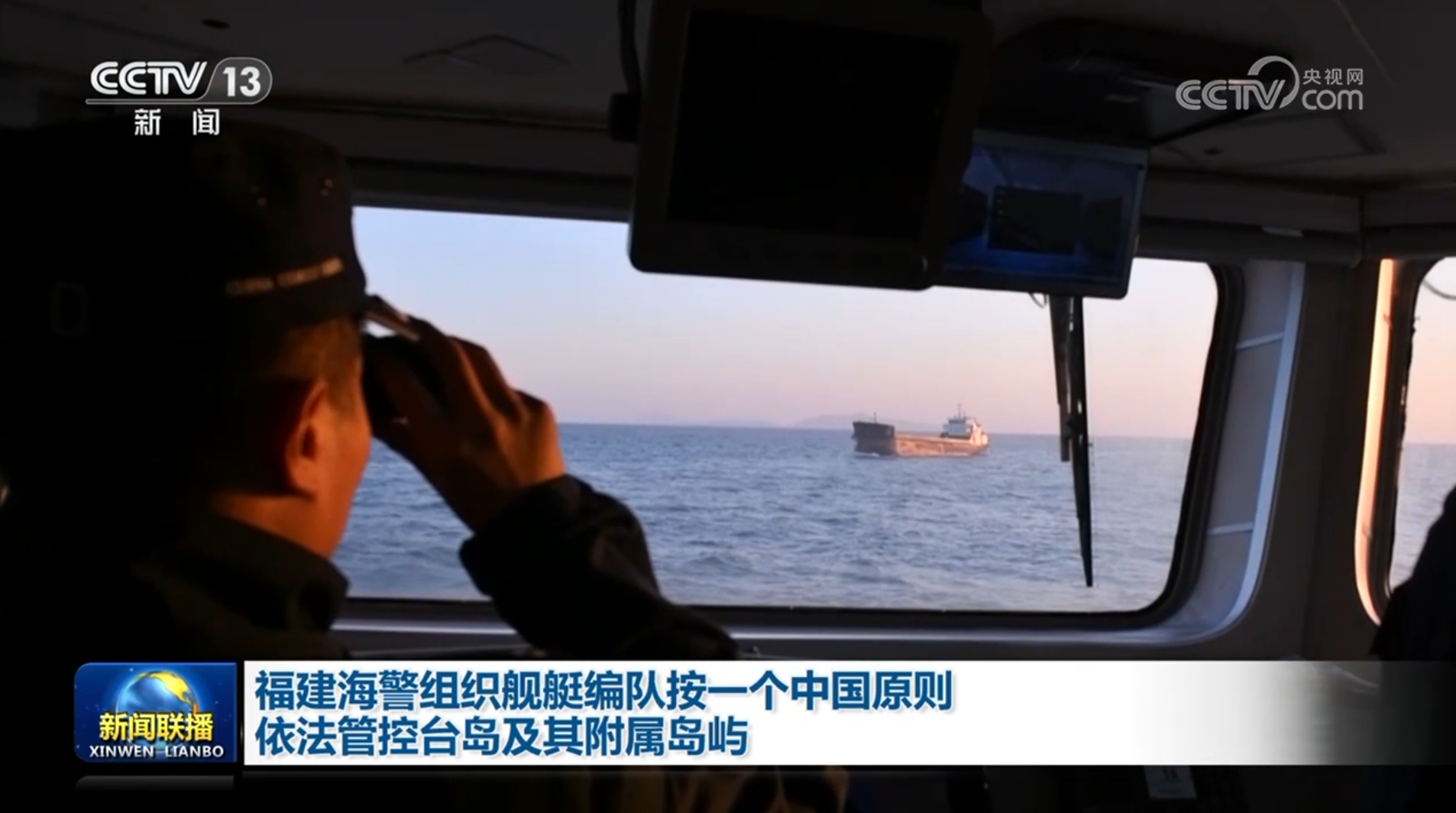 福建海警组织舰艇编队按一个中国原则依法管控台岛及其附属岛屿