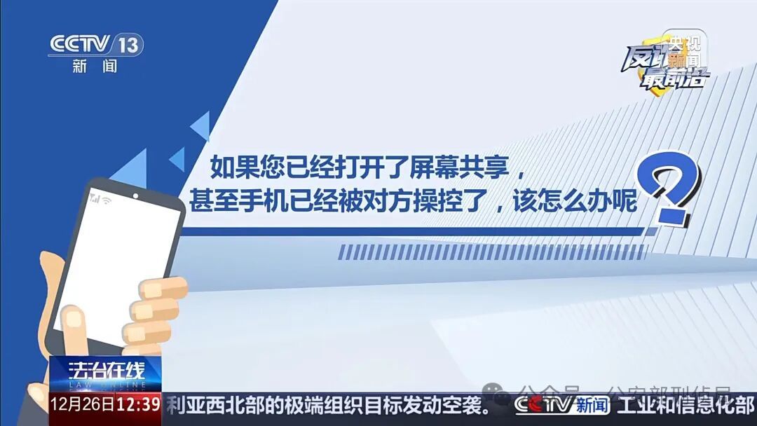 男子遭遇“冒充客服”诈骗 警惕五大典型骗术