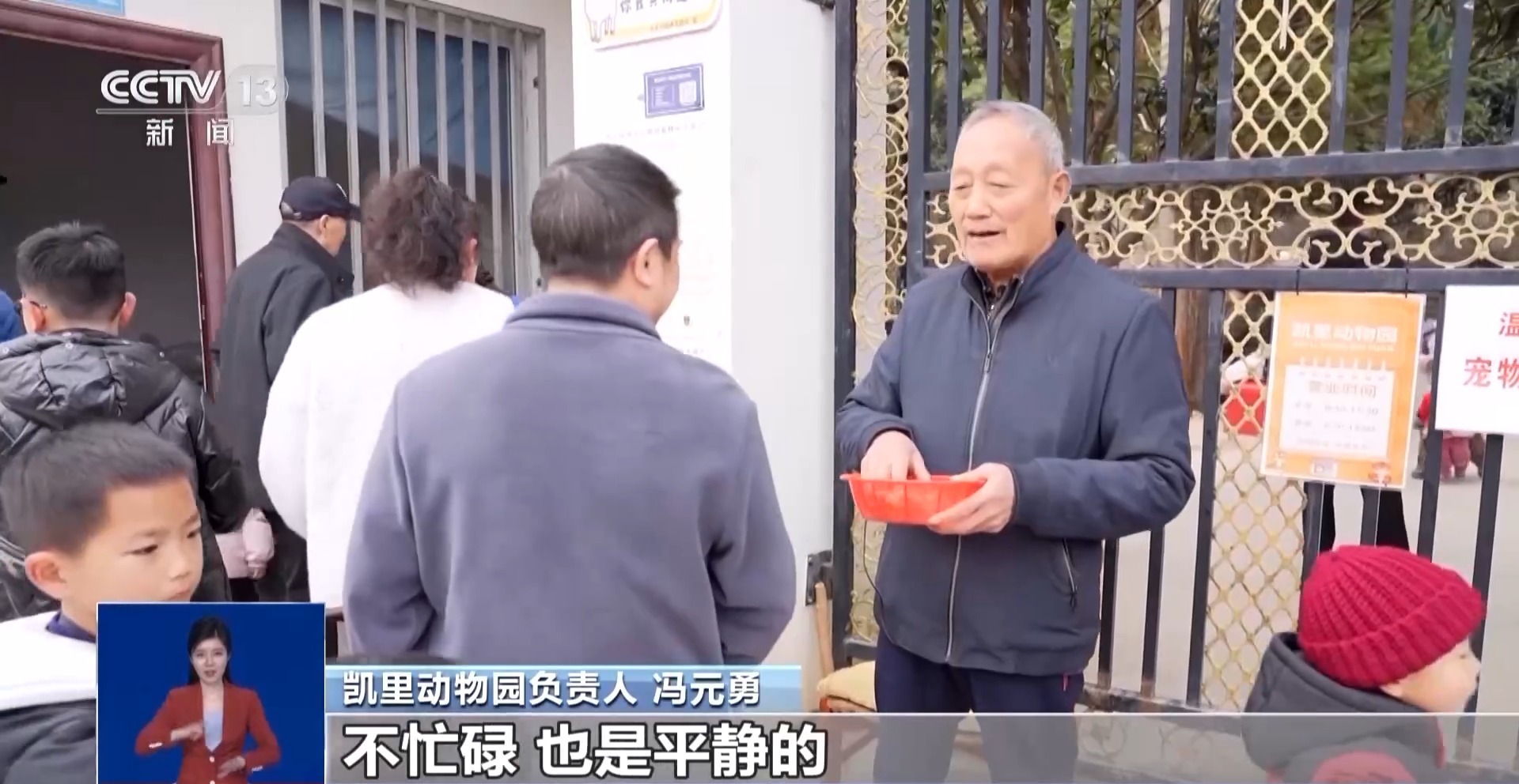 从默默无闻到圈粉无数 山林角落的“袖珍动物园”成了远近闻名的打卡地