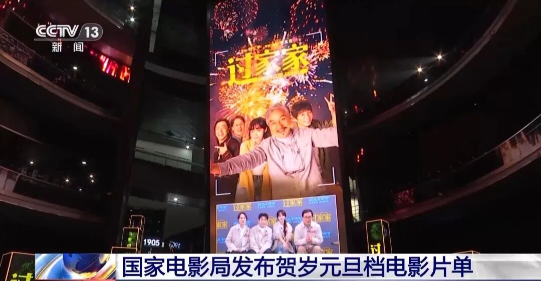 国家电影局发布贺岁元旦档电影片单，你想看哪一部？