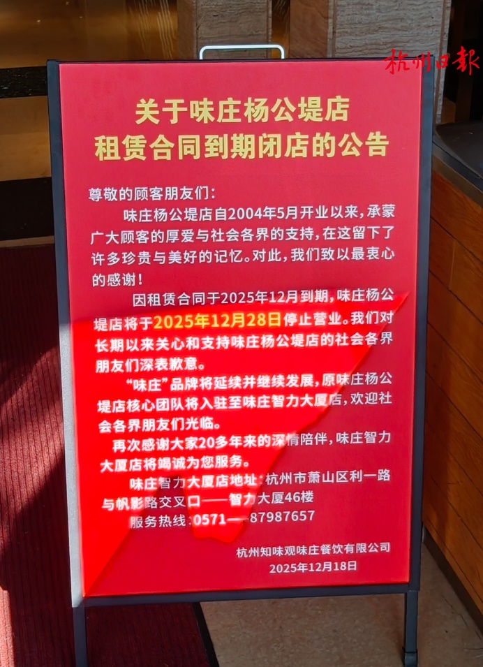 太突然!西湖边老牌饭店宣布停业!张艺谋、徐峥、汤唯都来过 太突然!西湖边老牌饭店宣布停业!张艺谋、徐峥、汤唯都来过