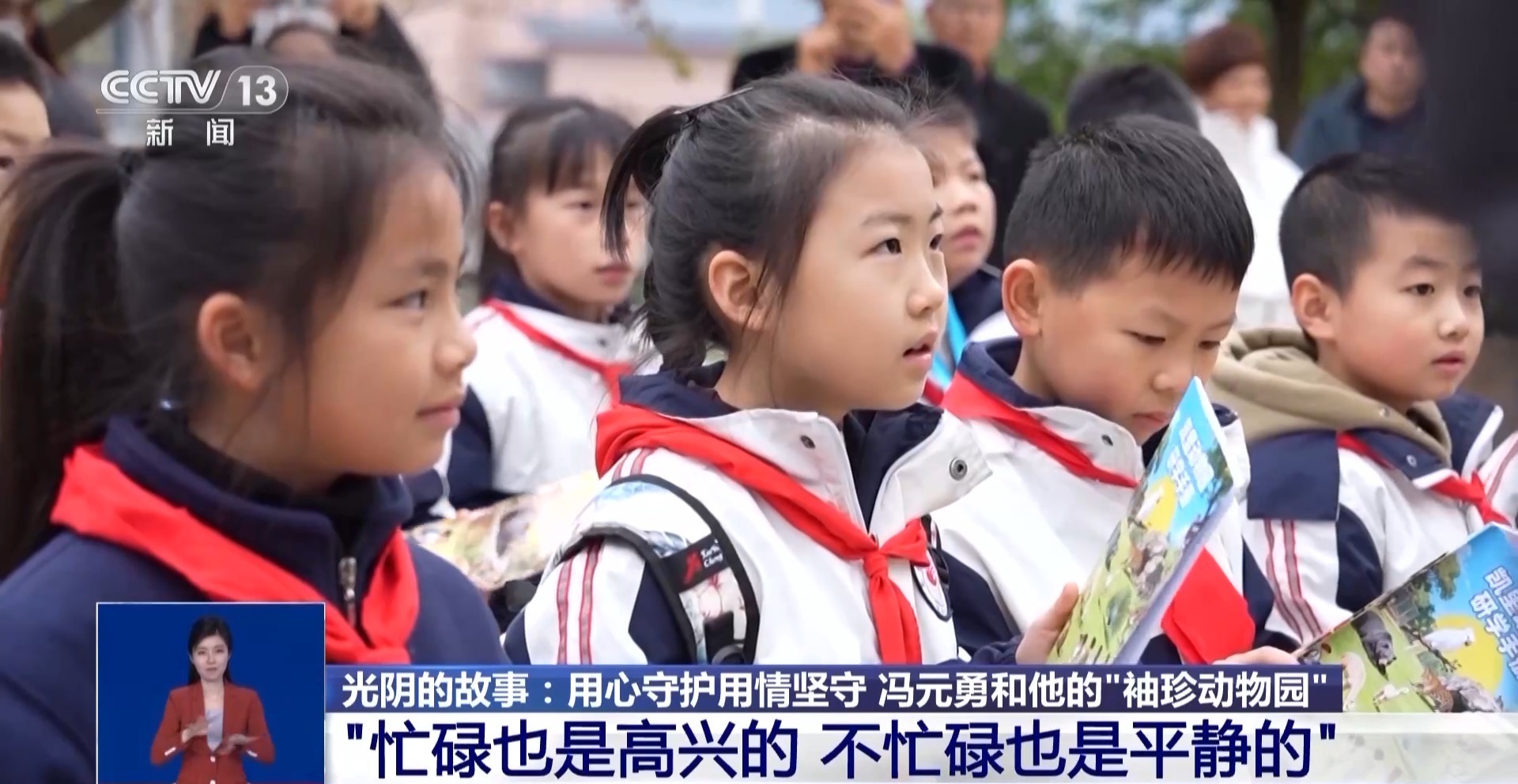 从默默无闻到圈粉无数 山林角落的“袖珍动物园”成了远近闻名的打卡地