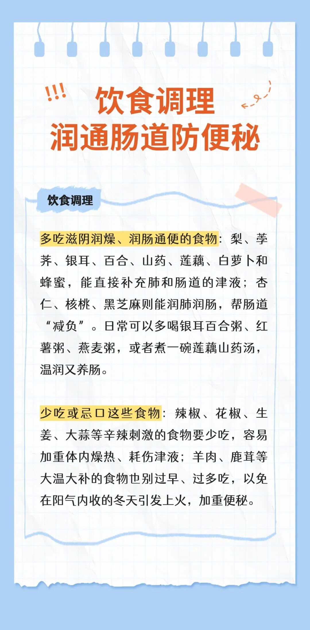 人体自带一个“通便穴”，2分钟揉开这里，治疗便秘更有效