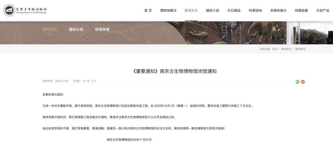 28家博物馆元旦期间闭馆？记者核实：仅少数闭馆，多数正常开放或部分展厅调整