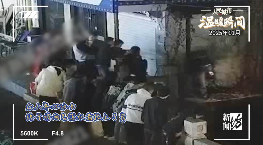 上海寒冷深夜，惊心动魄的8分钟！在场三人身份确认了