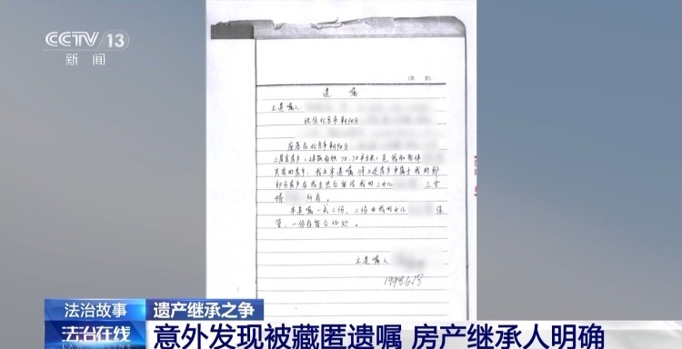 法治在线丨遗嘱、遗赠扶养协议怎样订立才有效？一文了解