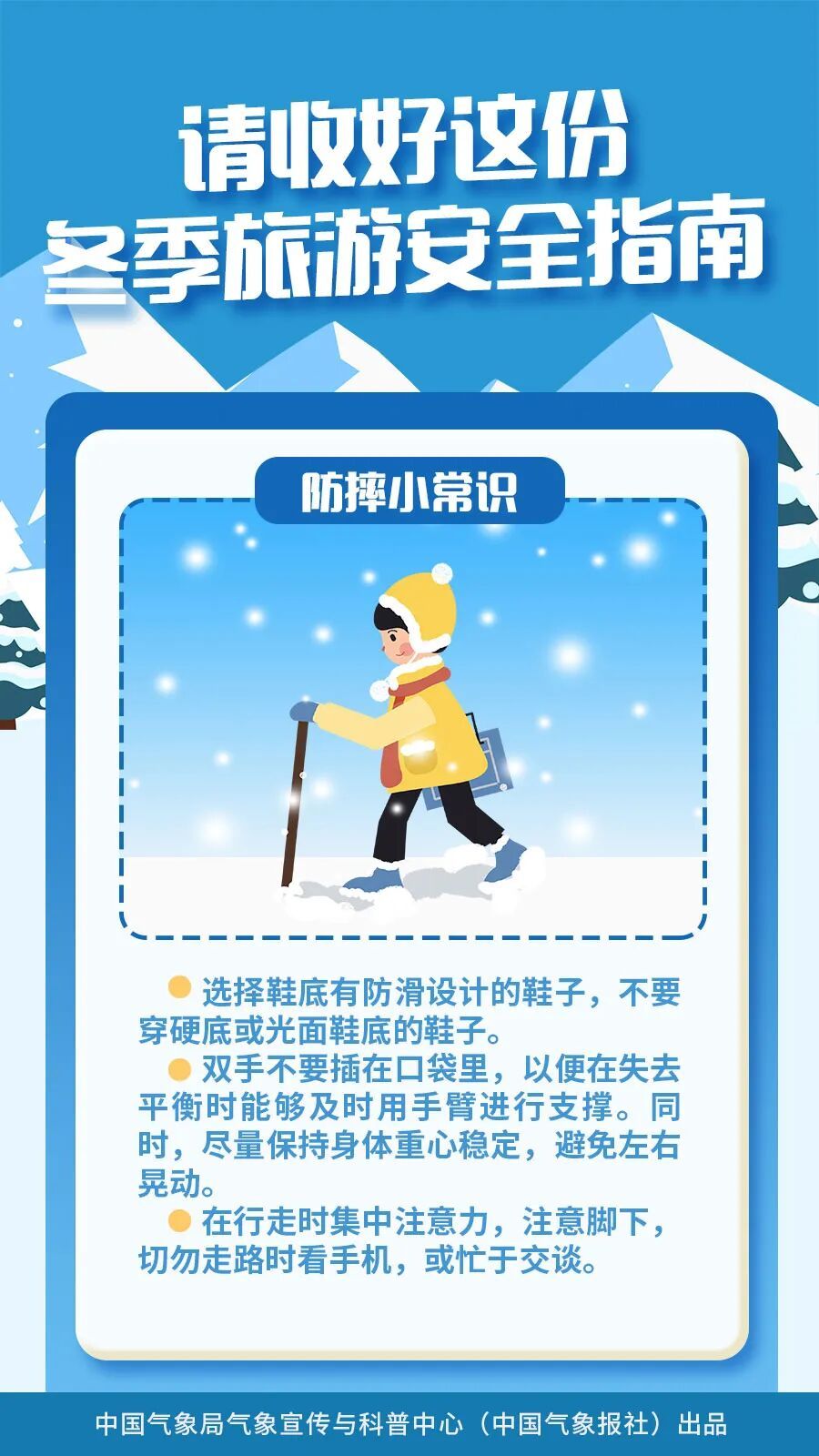 强冷空气携雨雪来“跨年”!这些重点领域请关注!| 首席说天气 强冷空气携雨雪来“跨年”!这些重点领域请关注!| 首席说天气