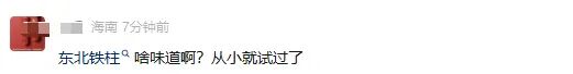 电影片段成真，小伙舌头舔电线杆被粘……