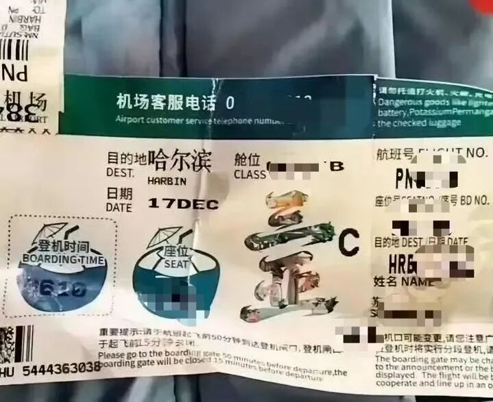 反转了?“退货羽绒服兜揣哈尔滨机票”女子喊冤:只穿一次就退回,已报警! 反转了?“退货羽绒服兜揣哈尔滨机票”女子喊冤:只穿一次就退回,已报警!