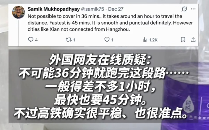 上海⇋杭州仅需36分钟!外国网友惊呼:不可能 上海⇋杭州仅需36分钟!外国网友惊呼:不可能