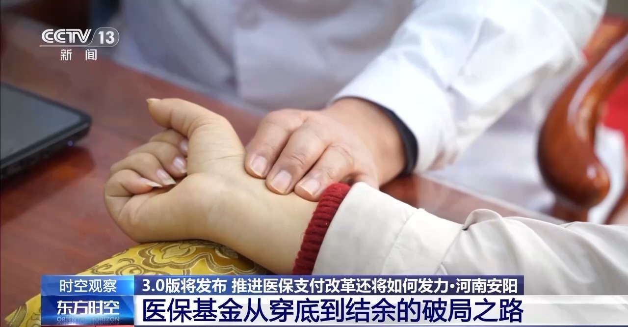 按病种付费3.0版将发布 推进医保支付方式改革还将如何发力