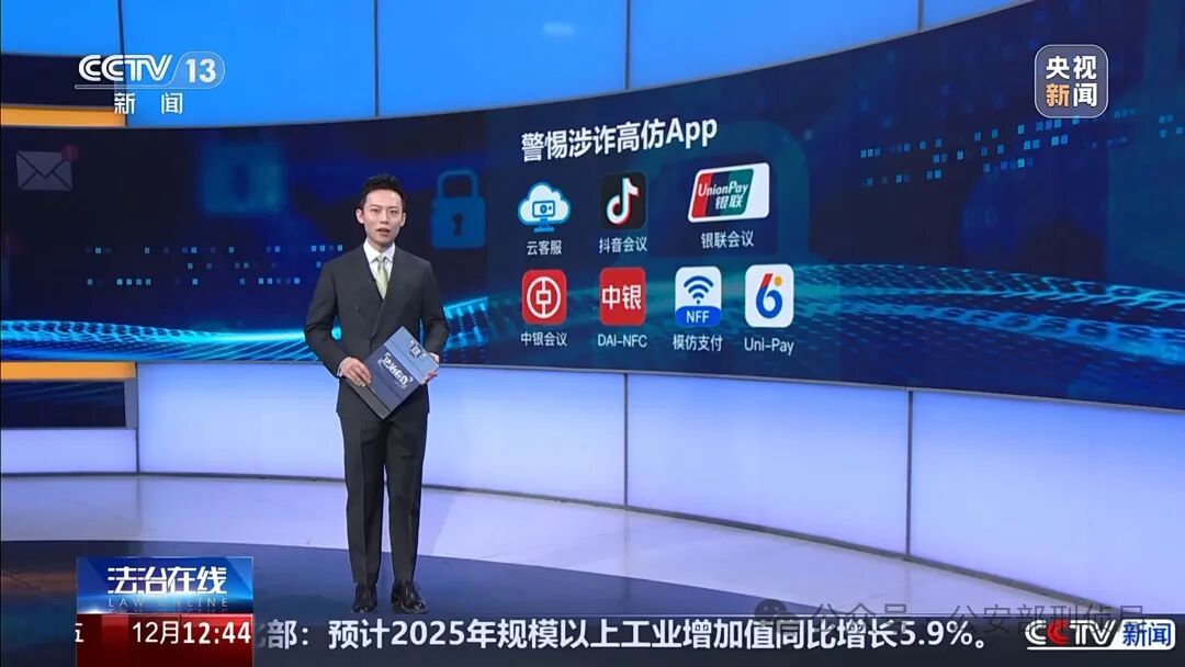 男子遭遇“冒充客服”诈骗 警惕五大典型骗术