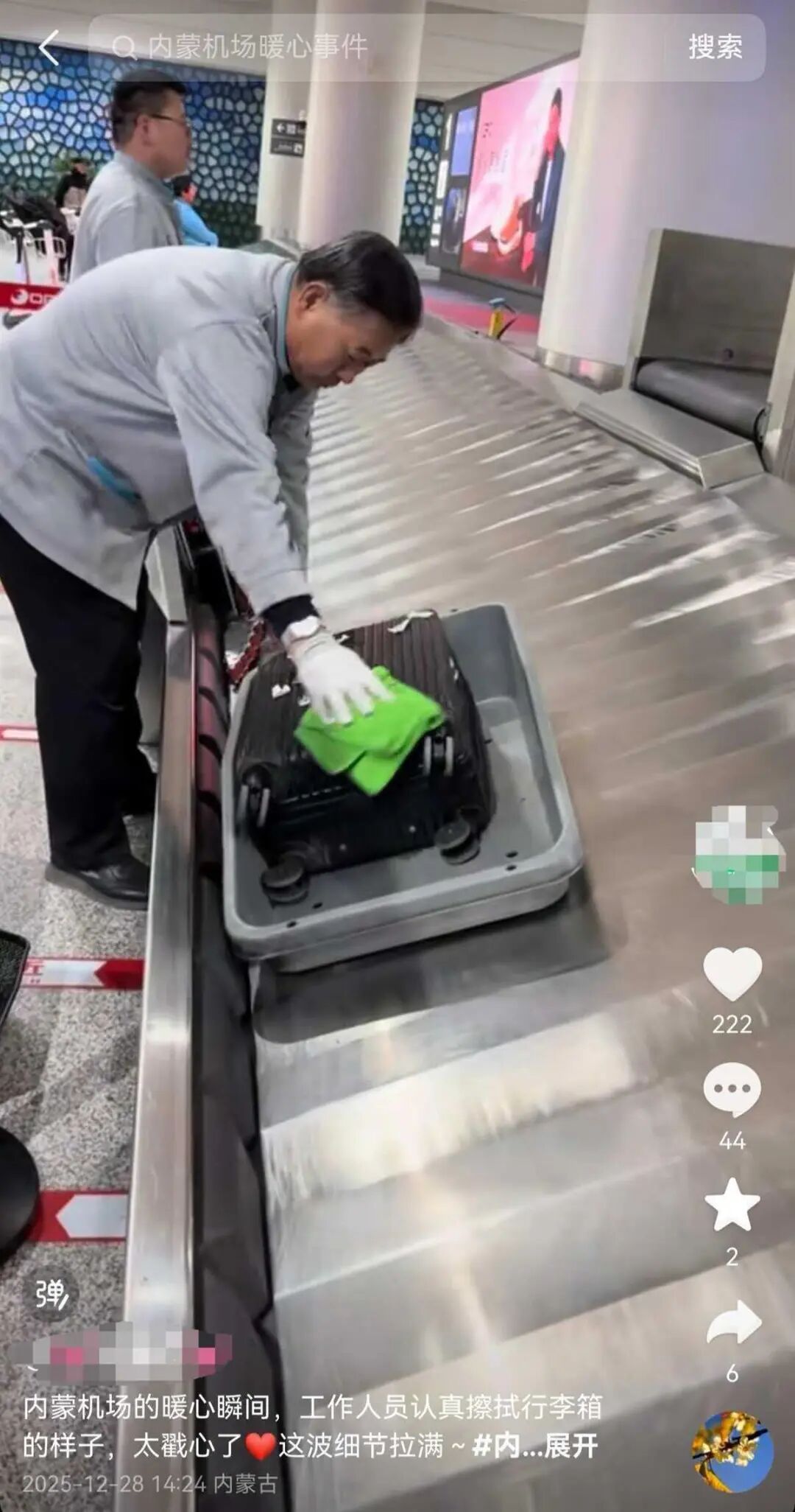 机场擦行李箱作秀？工作人员回应：属于特色服务，会进一步完善