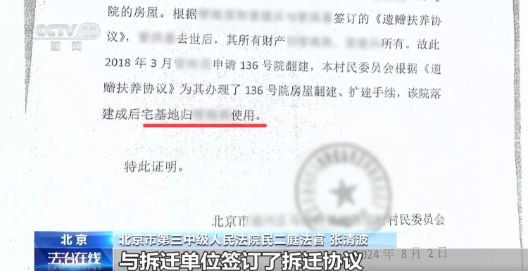法治在线丨遗嘱、遗赠扶养协议怎样订立才有效？一文了解