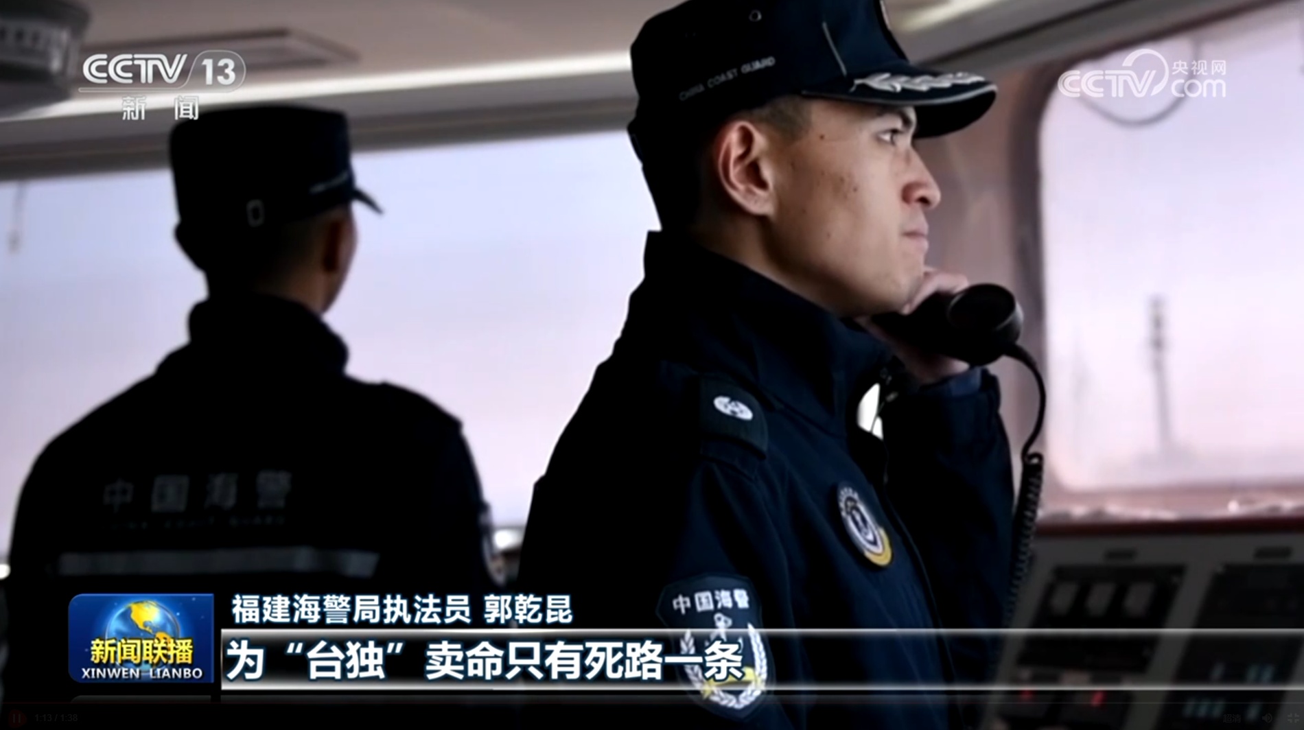 福建海警组织舰艇编队按一个中国原则依法管控台岛及其附属岛屿