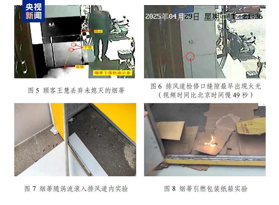 一个烟蒂致22死3伤!辽宁一饭店重大火灾事故公布调查报告,40名公职人员被追责 一个烟蒂致22死3伤!辽宁一饭店重大火灾事故公布调查报告,40名公职人员被追责