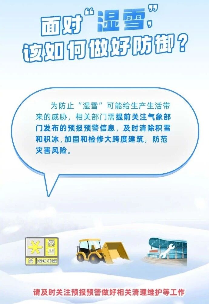 2026年第一场大范围雨雪预定了！南京，元旦有雪！积雪深度2厘米