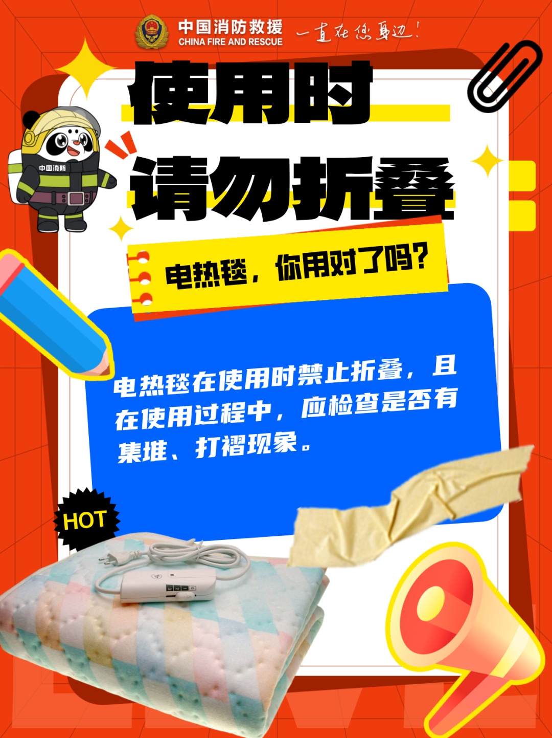 电热毯开整夜，21岁女生患上压疮！