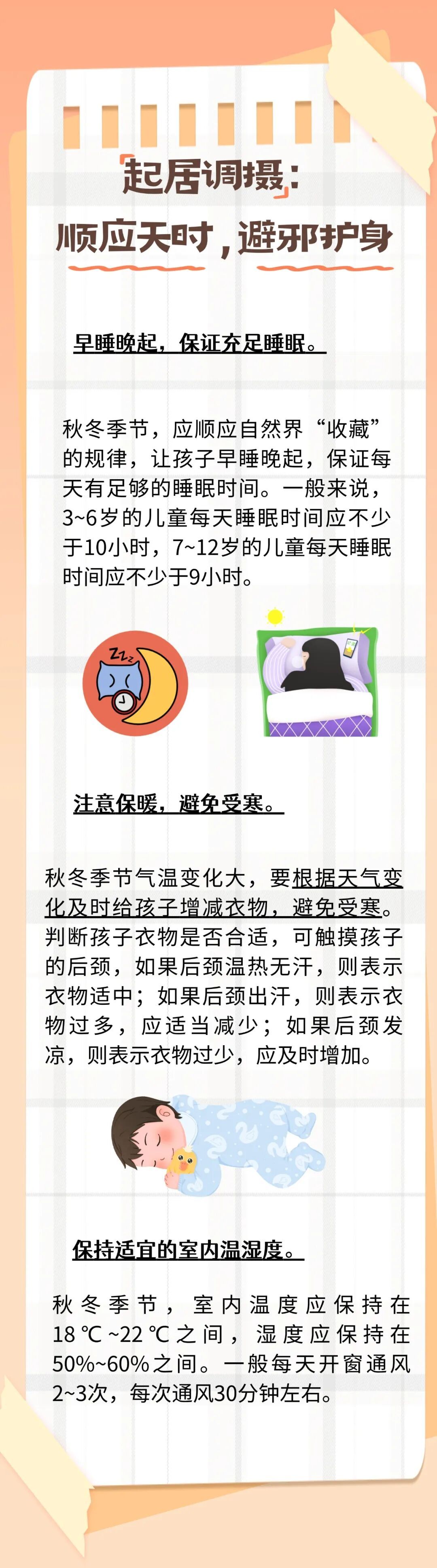 为啥有的娃不爱感冒？中医的护娃秘诀藏在日常里