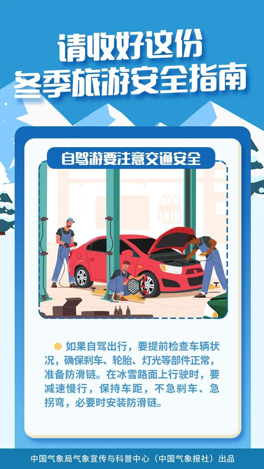 强冷空气携雨雪来“跨年”!这些重点领域请关注!| 首席说天气 强冷空气携雨雪来“跨年”!这些重点领域请关注!| 首席说天气