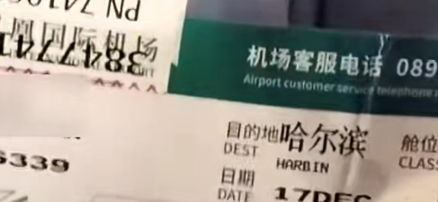 反转了?“退货羽绒服兜揣哈尔滨机票”女子喊冤:只穿一次就退回,已报警! 反转了?“退货羽绒服兜揣哈尔滨机票”女子喊冤:只穿一次就退回,已报警!