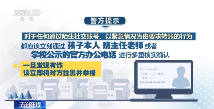 家长请注意 这些“名校联办、名额稀缺”的培训班都是骗局
