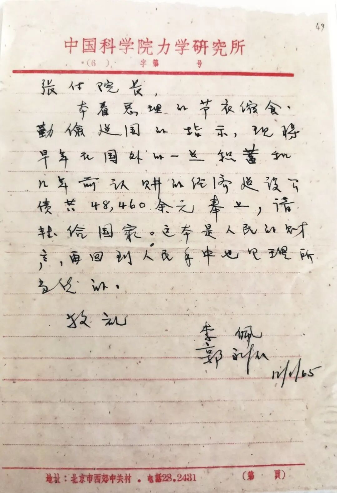 他用一生践行“以身许国”!飞机失事时用身体护住重要技术资料 他用一生践行“以身许国”!飞机失事时用身体护住重要技术资料