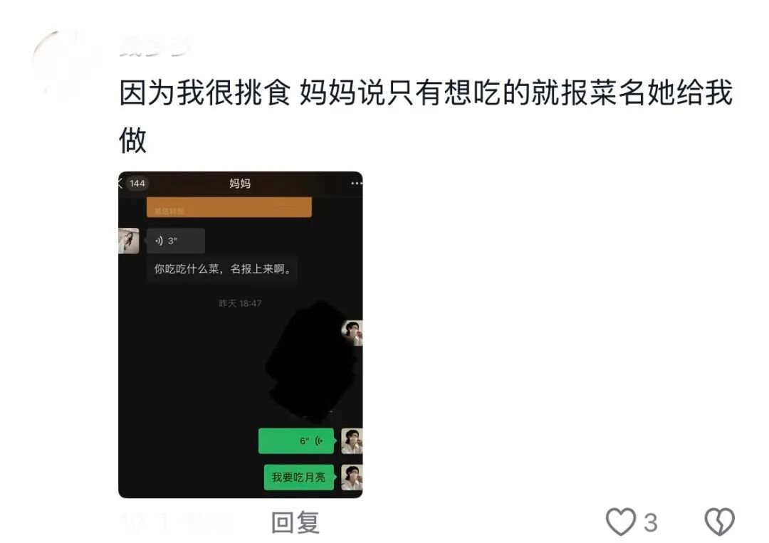 “妈妈我明天开始减肥！”我妈：“行，那今天晚上给你炖红烧肉”