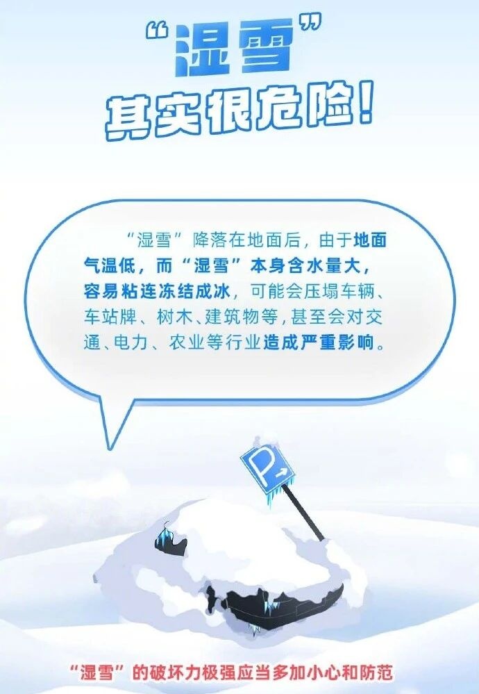 2026年第一场大范围雨雪预定了！南京，元旦有雪！积雪深度2厘米