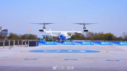 全球首款6吨级倾转旋翼飞行器四川首飞